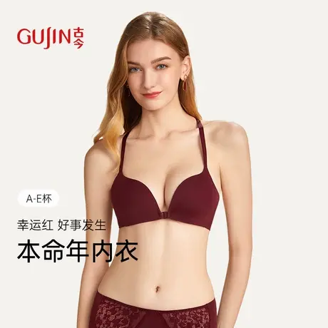 古今无痕内衣女安可拉红本命年蛇年结婚礼物小胸聚拢红色多款文胸商品大图