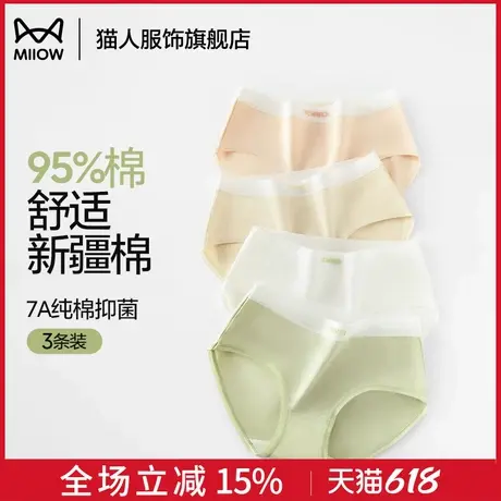 猫人纯棉内裤女士夏季薄款全棉抗菌裆中腰无痕透气少女生三角短裤商品大图