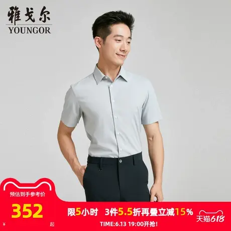 【商场同款】雅戈尔男士短袖衬衫夏季新款官方商务休闲短袖衬衫男商品大图