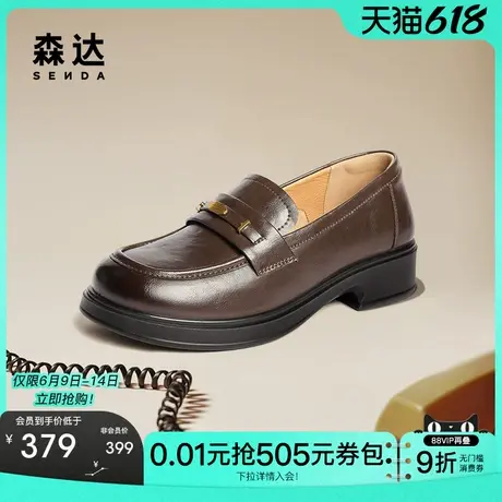 森达乐福鞋女款2025秋季新款商场同款简约通勤单鞋XPW01CA5商品大图