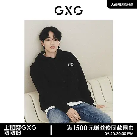 【龚俊心选】GXG男装 城市定义 三色华夫格肌理绣花点缀连帽卫衣商品大图