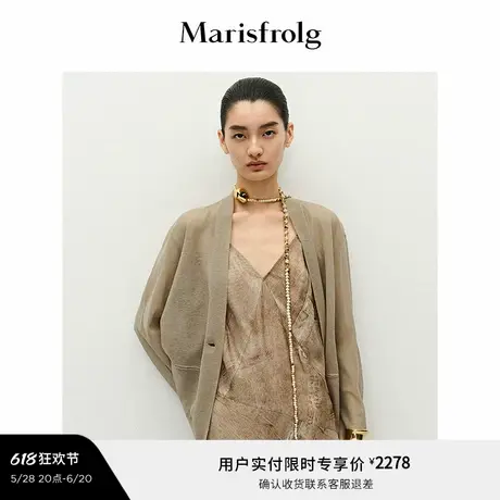 【轻密针织】Marisfrolg玛丝菲尔2025夏新款半透肌理感针织外套商品大图