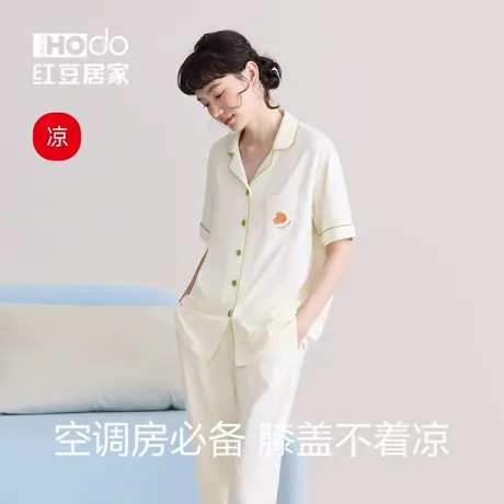 红豆女士短袖凉感棉睡衣春夏款空调服A类棉抑菌防螨带胸垫可外穿图片