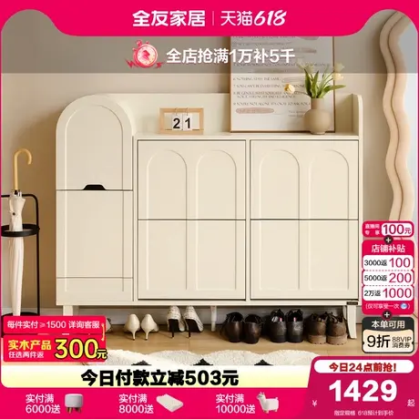 政府补贴全友家居法式奶油风翻斗鞋柜家用小户型玄关柜鞋柜一体商品大图