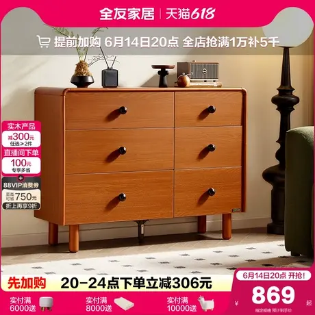 政府补贴全友家居中古风客厅沙发旁实木脚储物边柜卧室床边置物柜商品大图