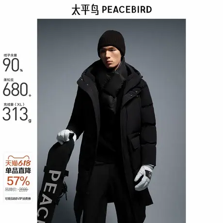 【商场同款】太平鸟男装羽绒服24冬季新款御寒长款羽绒 B2ACE4606商品大图