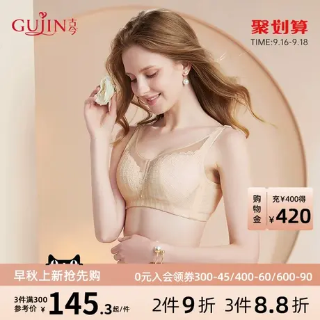 古今内衣女透气孔舒适无钢圈拼棉杯几何文胸罩内衣0M2015图片