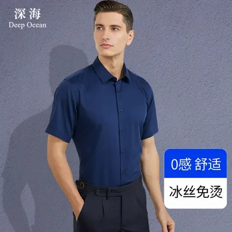 深海 丝光竹纤维 短袖衬衫男士免烫抗皱商务休闲正装衬衣男夏季商品大图