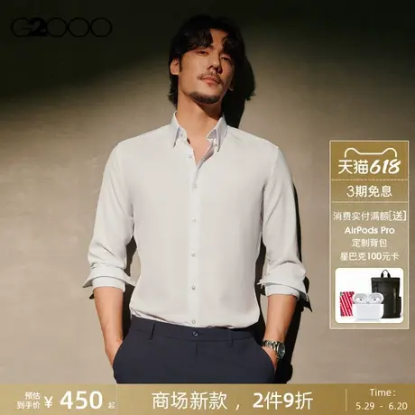 【速干】G2000男装2025商场新款防静电亲肤干爽商务正装长袖衬衫商品大图