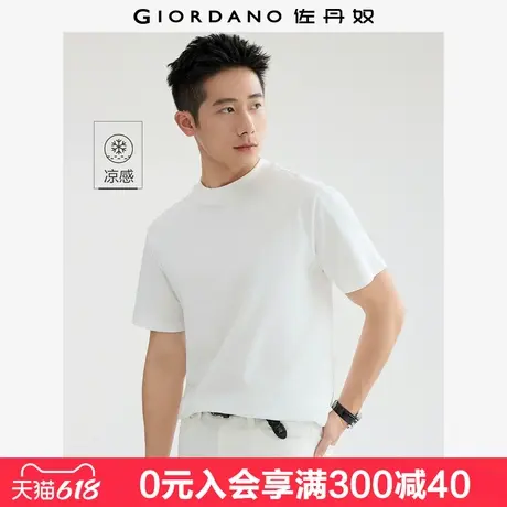 佐丹奴短袖T恤男夏季新款黑科技凉感t恤衫纯色半高领上衣13025216商品大图