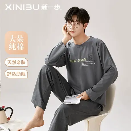 新一步纯棉长袖印花睡衣男士简约显年轻秋季家居服大码可外穿套装商品大图