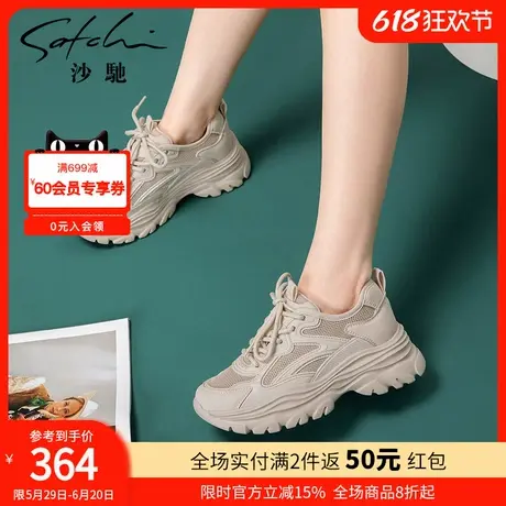 沙驰女鞋网面鞋透气老爹鞋女春夏季新款超轻厚底增高女休闲运动鞋商品大图