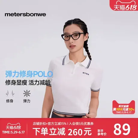 美特斯邦威女款2025新款撞色POLO领短袖毛衫修身舒适经典时尚百搭图片