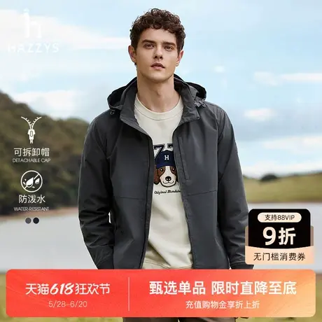 Hazzys哈吉斯秋季新款夹克男士纯色休闲上衣时尚防泼水连帽外套图片