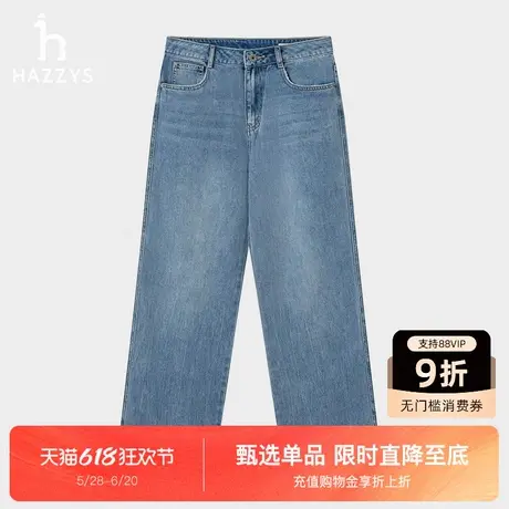 Hazzys哈吉斯水洗牛仔裤女2025春夏新款时尚直筒裤休闲舒适长裤潮图片