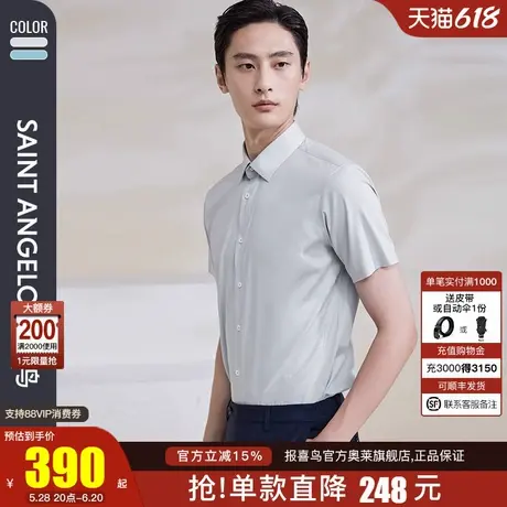 报喜鸟2024男钻扣时尚正装短袖衬衫夏季新款纯色修身男士衬衣上衣图片