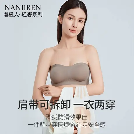 南极人吊带裙专用无肩带内衣女士防滑大胸显小薄款抹胸无痕防走光商品大图