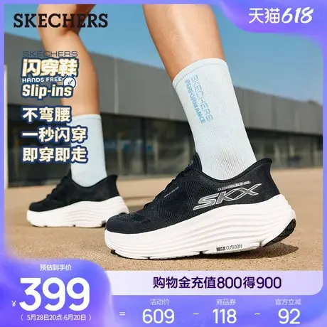 闪穿鞋Skechers斯凯奇2025夏季新款女健步鞋休闲运动鞋厚底跑步鞋商品大图