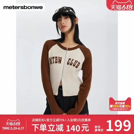 美特斯邦威撞色插肩袖开衫女春秋新款针织时尚辣妹开衫潮流短上衣图片