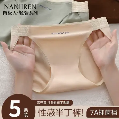 南极人无痕丁字裤女士运动防夹臀抗菌内裤性感薄款2025年夏季薄款商品大图