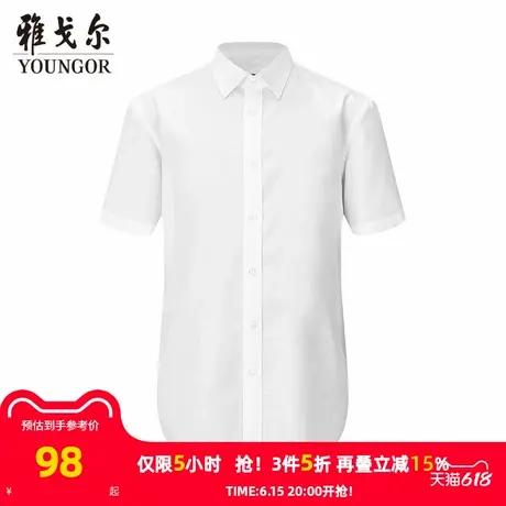 【商场同款】雅戈尔男士短袖衬衫夏季新款官方商务休闲短袖衬衫男图片