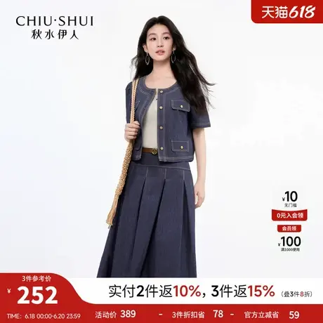 秋水伊人仿牛仔外套女 2025夏季新款休闲今年流行女装短款外套薄图片