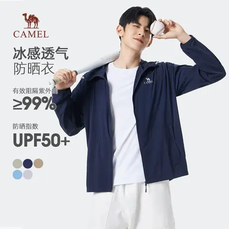 骆驼男装冰感防晒衣2025新款冰丝透气防晒服防紫外线外套男女款商品大图