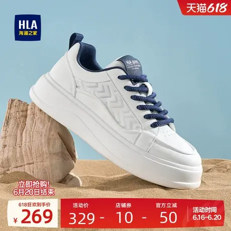 HLA/海澜之家男鞋新款夏季时尚百搭舒适板鞋休闲耐磨增高小白鞋商品大图
