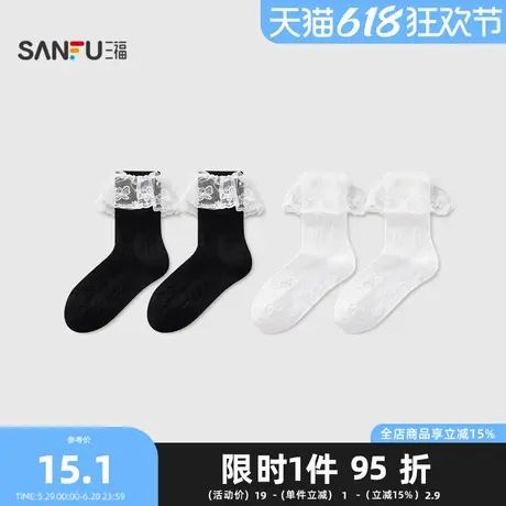 三福女短筒袜单双装 甜美蝴蝶结蕾丝花边精梳棉女袜袜子841781商品大图