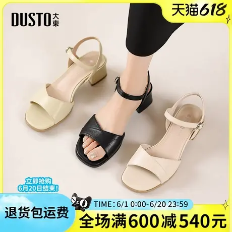 大东一字带女凉鞋2025夏季新款气质纯色一字扣粗跟高跟女鞋凉鞋女图片