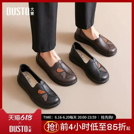 大东妈妈鞋女鞋2025春新款时尚圆头刺绣老人一脚蹬软底平底鞋5015商品大图