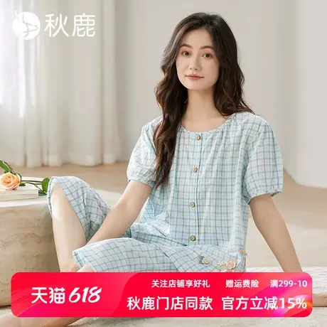 秋鹿【门店新品】梭织纯棉夏季女士睡衣圆领格子短袖七分裤家居服图片