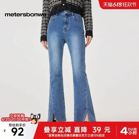 美特斯邦威牛仔裤女士2025春季新款百搭新基本高腰开衩人鱼牛仔裤图片