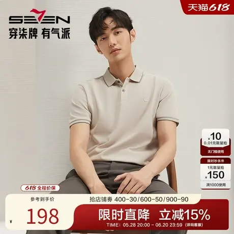 柒牌短袖T恤男2025夏新品时尚潮流青年纯色宽松薄款翻领男士上衣商品大图