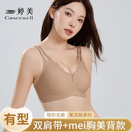 婷美小胸聚拢粉底液内衣女细肩带可外露吊带美背蕾丝无痕文胸罩商品大图