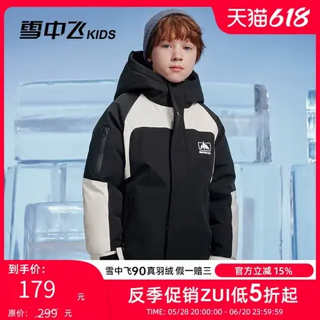 雪中飞kids童装儿童羽绒服男童中大童女童洋气工装拼接羽绒服冬季商品大图
