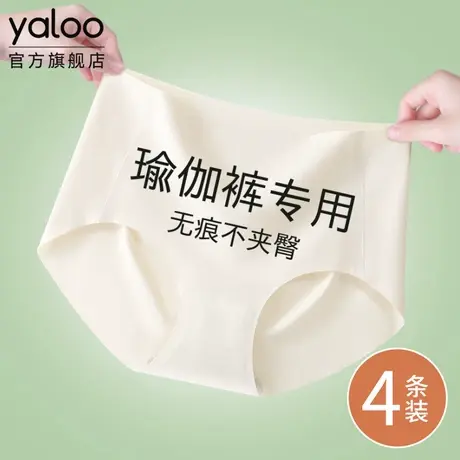 雅鹿无痕内裤女瑜伽专用不夹臀抗菌纯棉裆透气2025新款中腰三角裤商品大图
