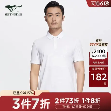 N【商场同款】七匹狼短袖POLO衫夏季青年男士休闲多彩翻领短袖T恤商品大图