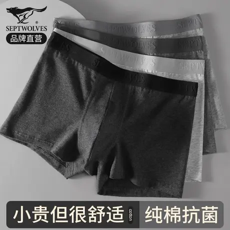 七匹狼男士内裤男纯棉四角裤高端大码运动短裤头男生平角裤男孩商品大图