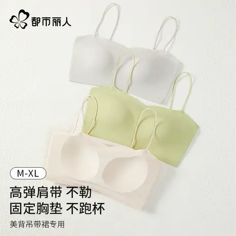 都市丽人美背内衣女抹胸内搭防走光2025新款细吊带文胸夏季薄裹胸图片