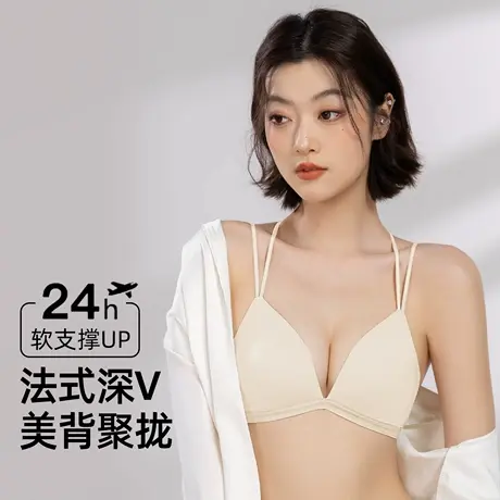 都市丽人内衣女法式性感三角杯夏季薄款细肩带无痕美背聚拢文胸罩图片