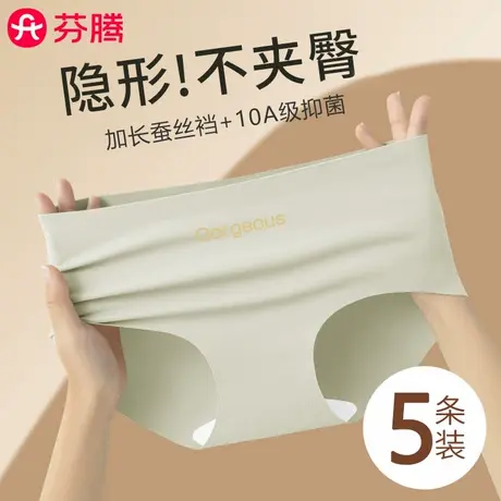 芬腾无痕冰丝内裤女2025新款夏季薄款裸感瑜伽运动抗菌裆三角短裤商品大图