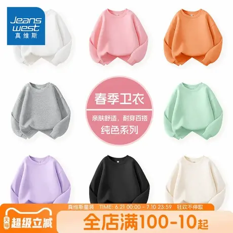 真维斯童装儿童卫衣春款女童春季长袖圆领上衣男童春秋款打底衫薄图片