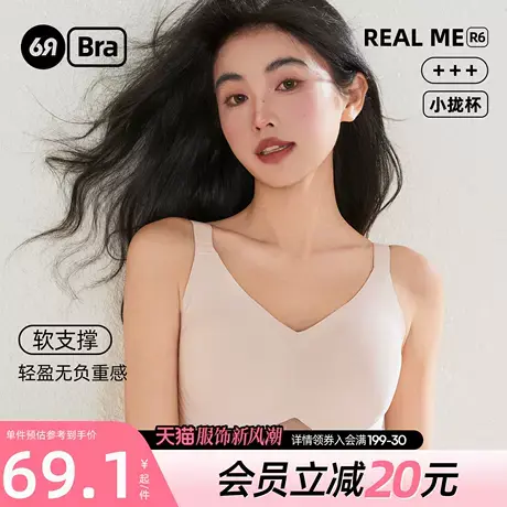 6RBI小云感无痕内衣女聚拢小胸显大果冻条软支撑收副乳防下垂文胸图片