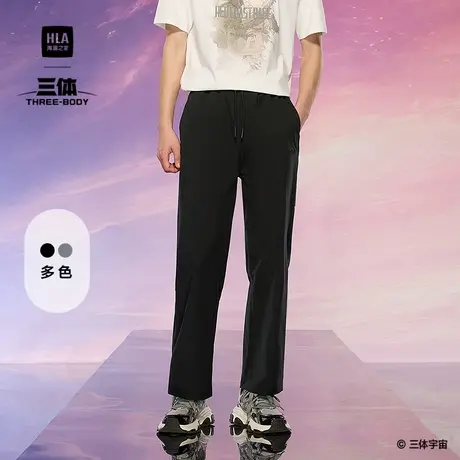 HLA/海澜之家三体联名系列休闲裤2025春秋新款纯色简约合体裤子男图片