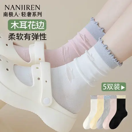 南极人袜子女中筒袜纯棉夏季薄款防臭吸汗透气木耳边中筒袜女款商品大图