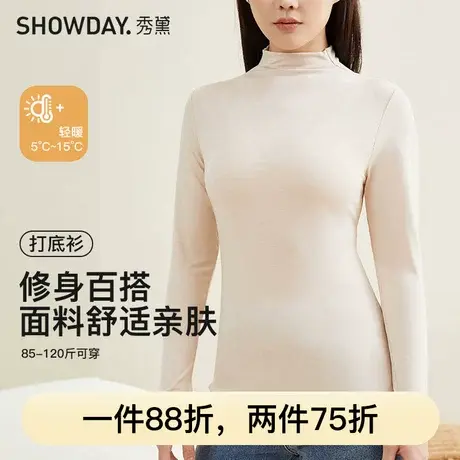 秀黛半高领保暖百搭无痕舒适亲肤冬季打底修身上衣L3661017T商品大图