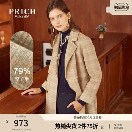PRICH秋冬羊毛混纺舒适时尚百搭简约通勤设计感毛呢外套女商品大图