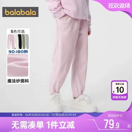 巴拉巴拉儿童裤子男童女童运动裤春秋款童装中大童卫裤宽松长裤潮商品大图