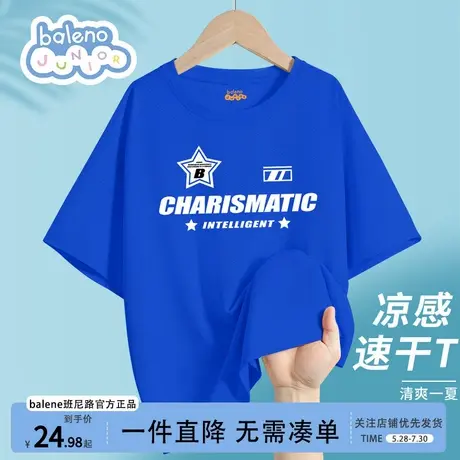 班尼路男童短袖t恤夏季2025新款儿童速干衣冰丝薄款透气衣服男孩图片